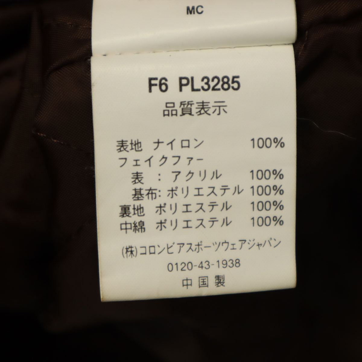 Columbia コロンビア 中綿ジャケット L パープル アウトドア レディース