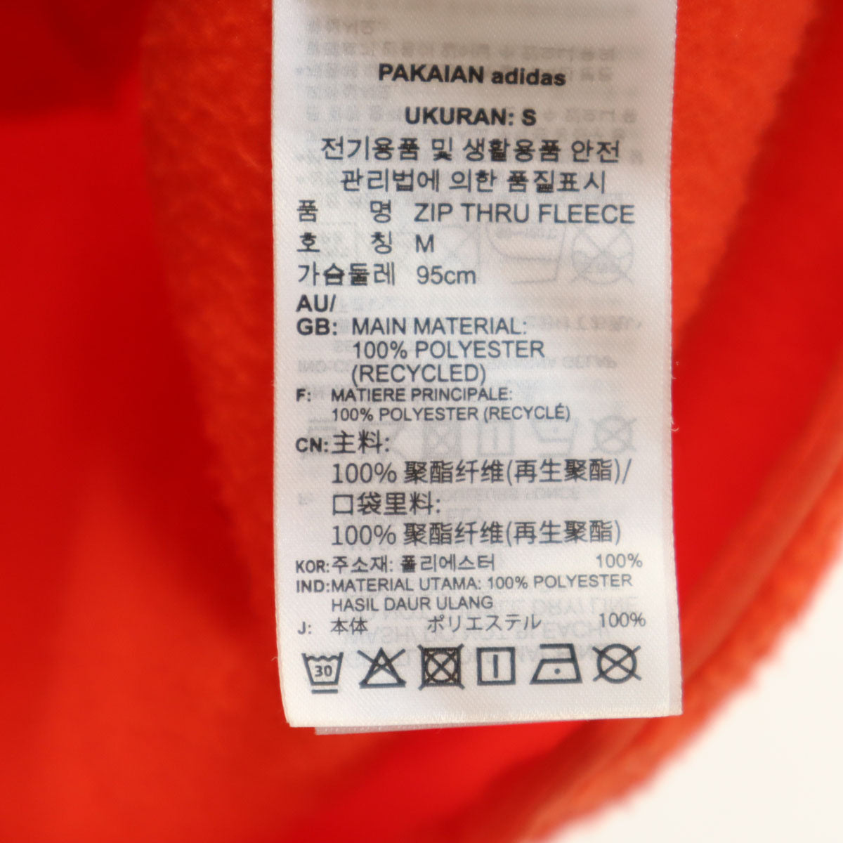 adidas アディダス トレフォイルロゴ フリースジャケット S ネオンオレンジ メンズ