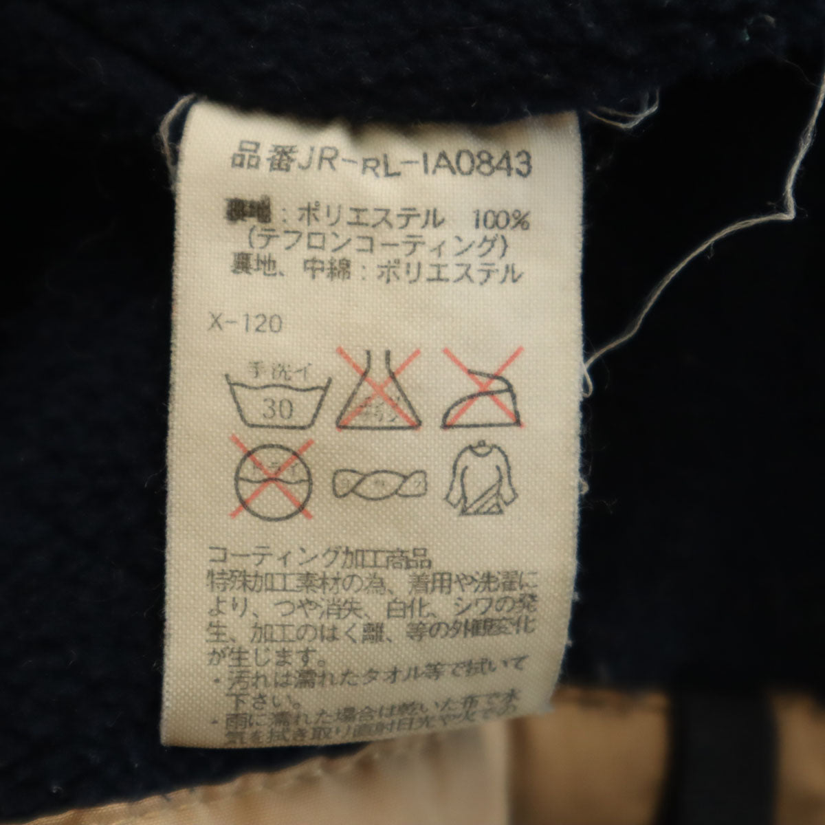 Polo by Ralph Lauren ポロバイラルフローレン ジャケット M ベージュ系 アクティ21 裏ボア メンズ