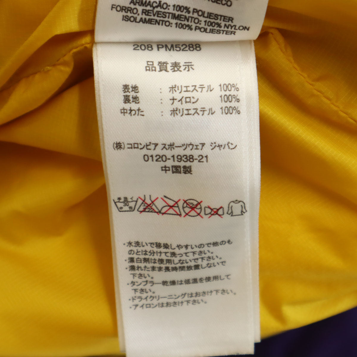 Columbia コロンビア 中綿ジャケット XL パープル系 アウトドア メンズ