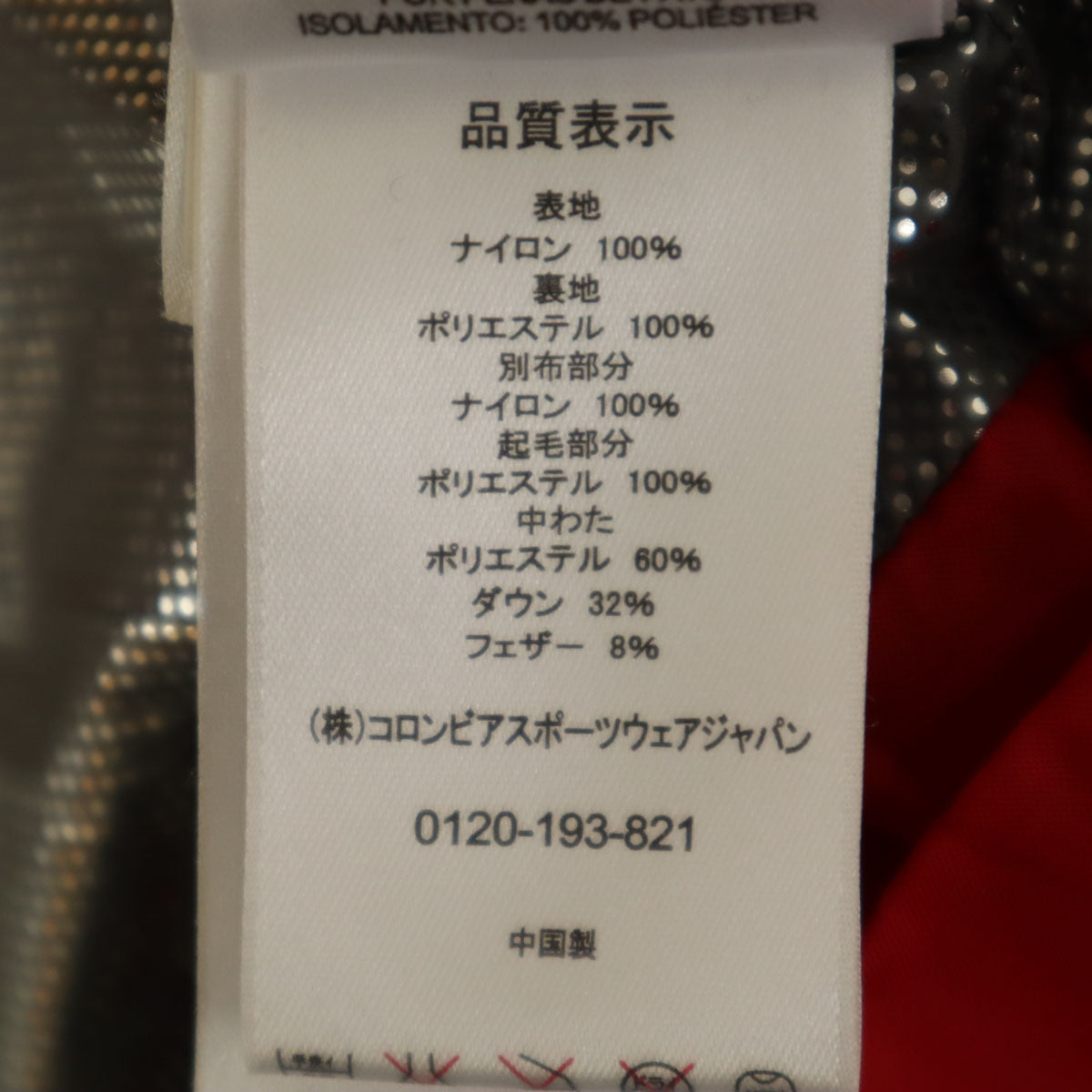 Columbia コロンビア アウトドア ナイロンジャケット XL レッド系 メンズ