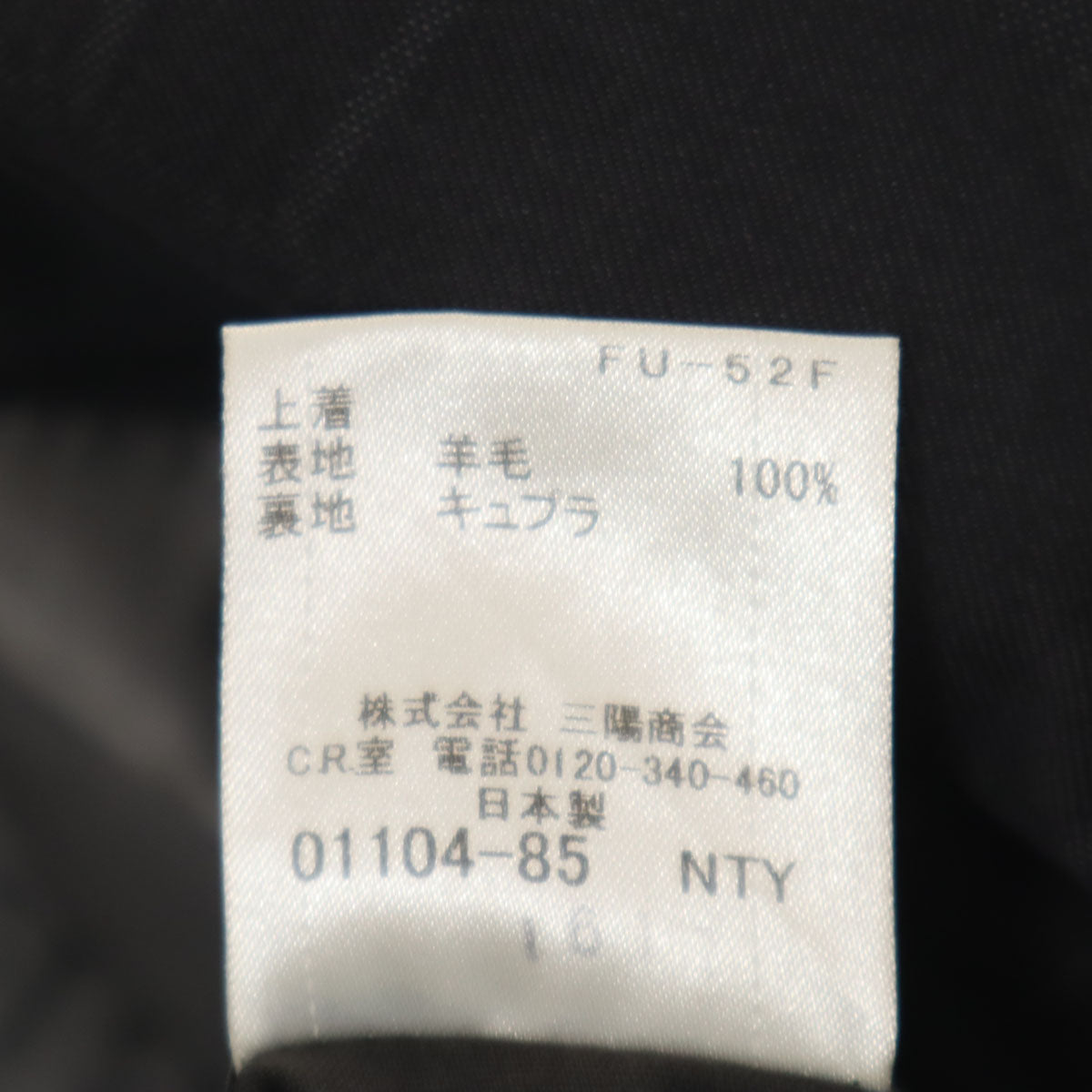 BLACK LABEL CRESTBRIDGE ブラックレーベルクレストブリッジ 日本製 ウール チェック柄 スーツ 上下 セットアップ 40L グレー 三陽商会 メンズ