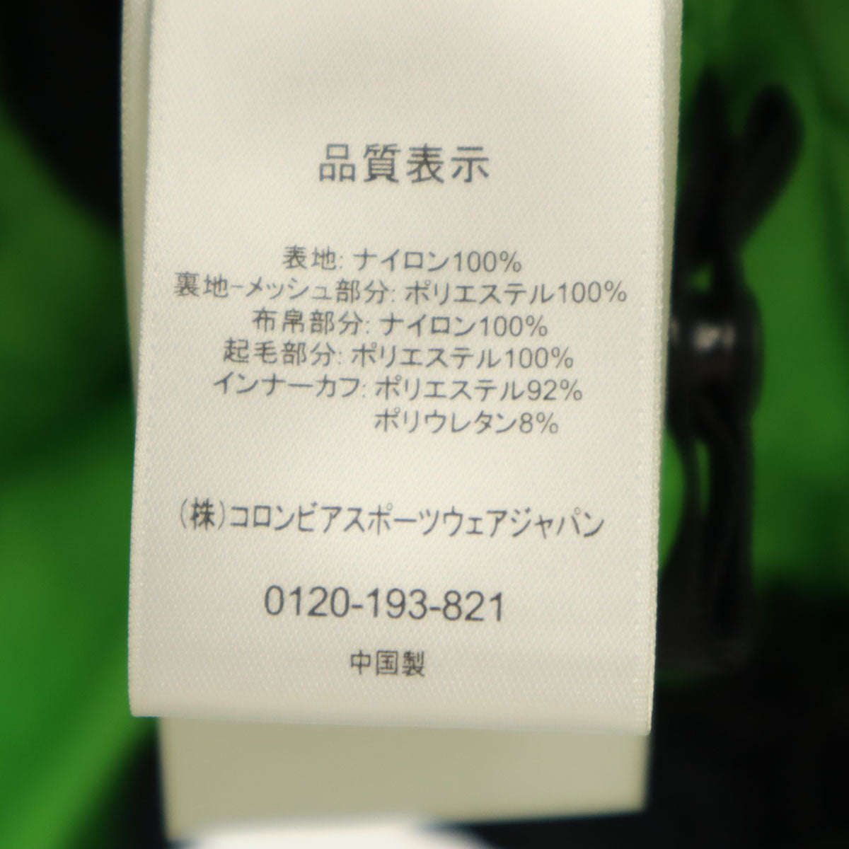 Columbia コロンビア ナイロンジャケット XS ブラック アウトドア メンズ
