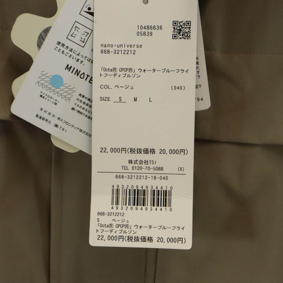 nano universe ナノユニバース Octa(R) CPCP(R) ウォータープルーフライトフーディー ブルゾン S グレージュ LB.03 メンズ