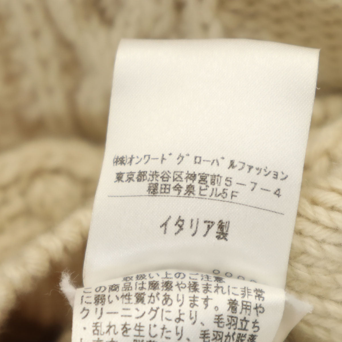 Alexander McQueen アレキサンダーマックイーン イタリア製 長袖 フィッシャーマン セーター S ベージュ アランニット メンズ