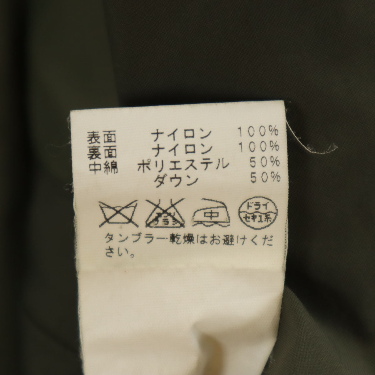 JOURNAL STANDARD Aqualinc ジャーナルスタンダード アクアリンク プリマロフト ダウンジャケット M カーキ メンズ