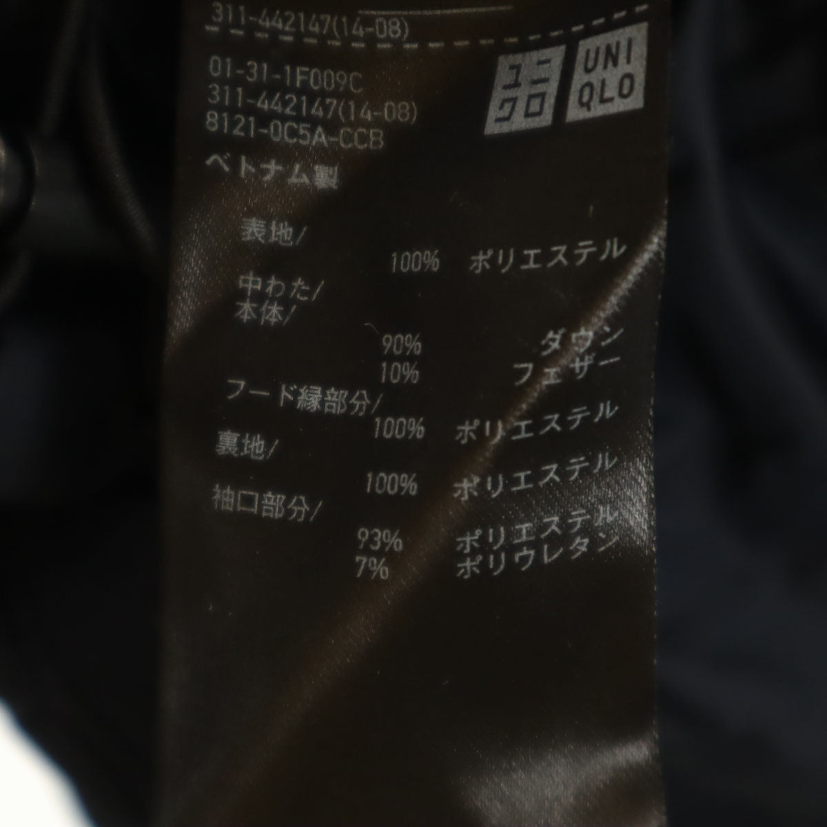 UNIQLO ユニクロ シームレス ダウンパーカー L ネイビー メンズ