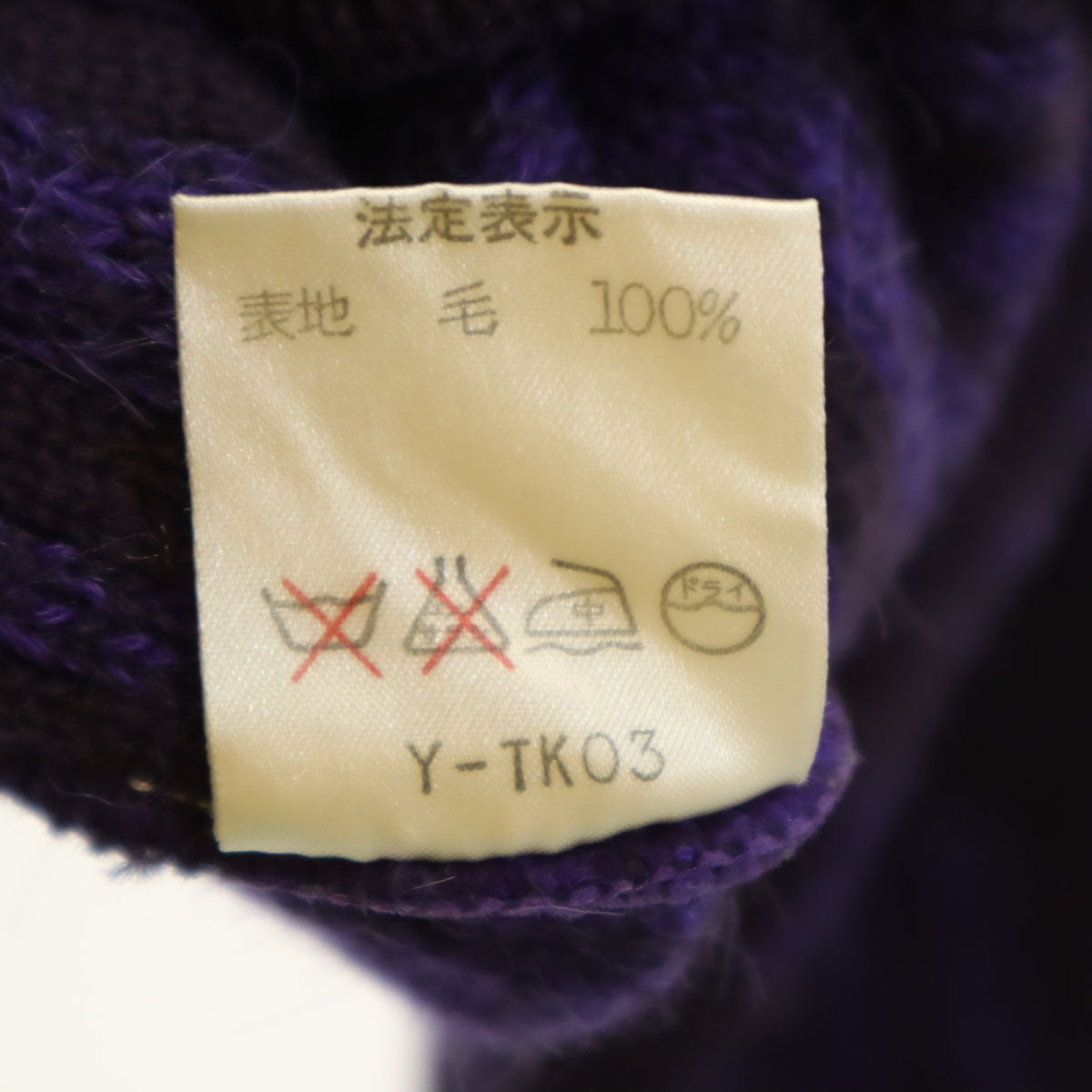 Christian Dior SPORTS クリスチャンディオールスポーツ 90s ウール100% オールド 長袖 Vネック セーター M パープル系 ニット メンズ