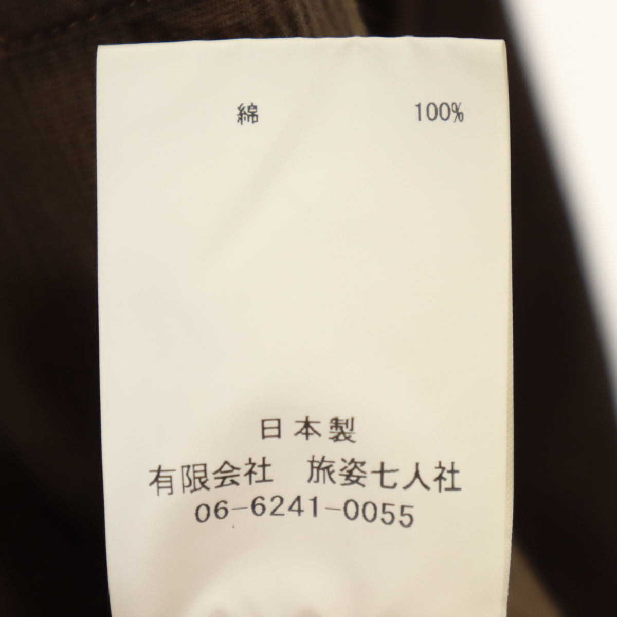 BRU NA BOINNE ブルーナボイン 日本製 コーデュロイ ジャケット 1 ブラウン メンズ