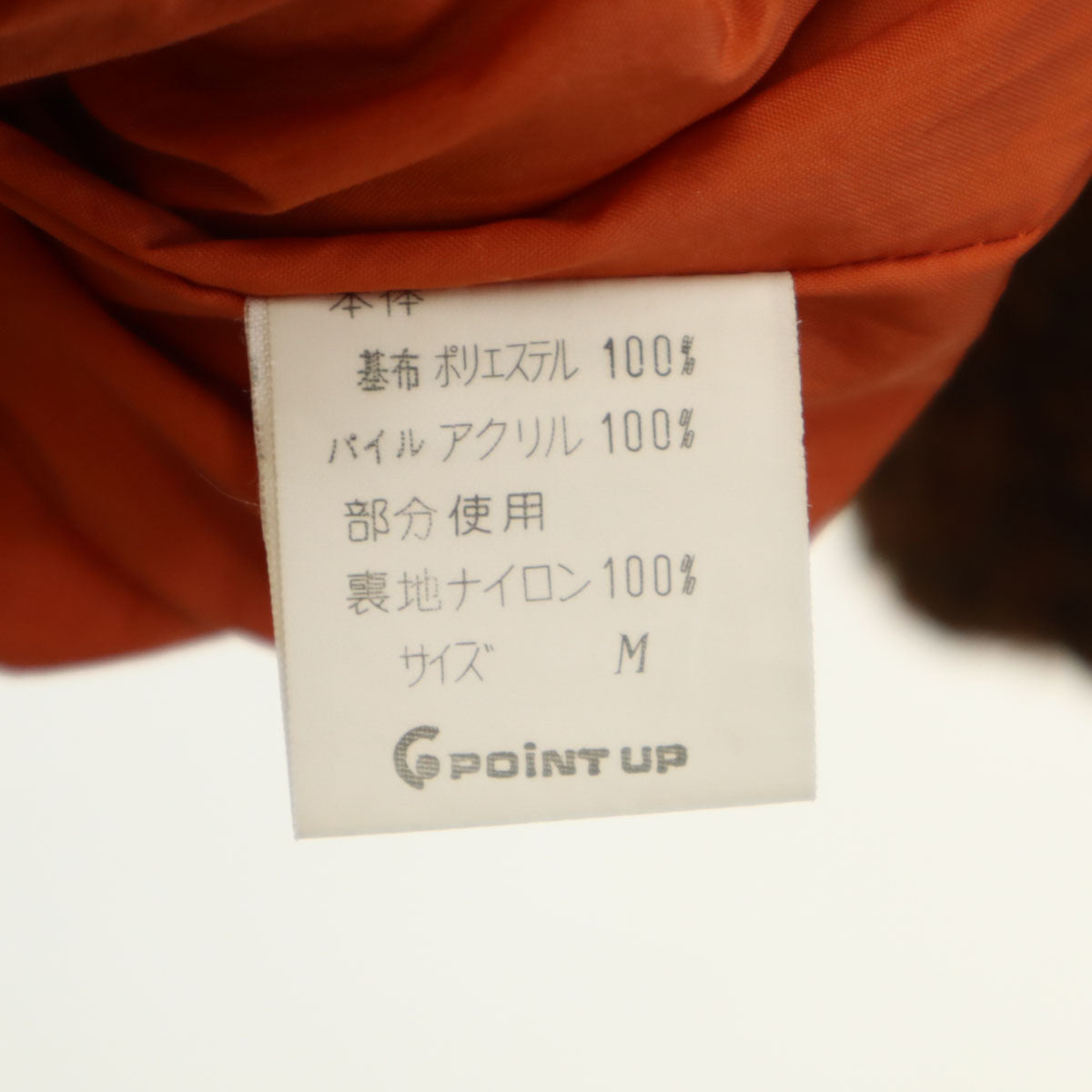 HAI SPORTING GEAR ハイスポーティングギア 80s 90s オールド フーデッド ボアコート M ブラウン イッセイミヤケ メンズ