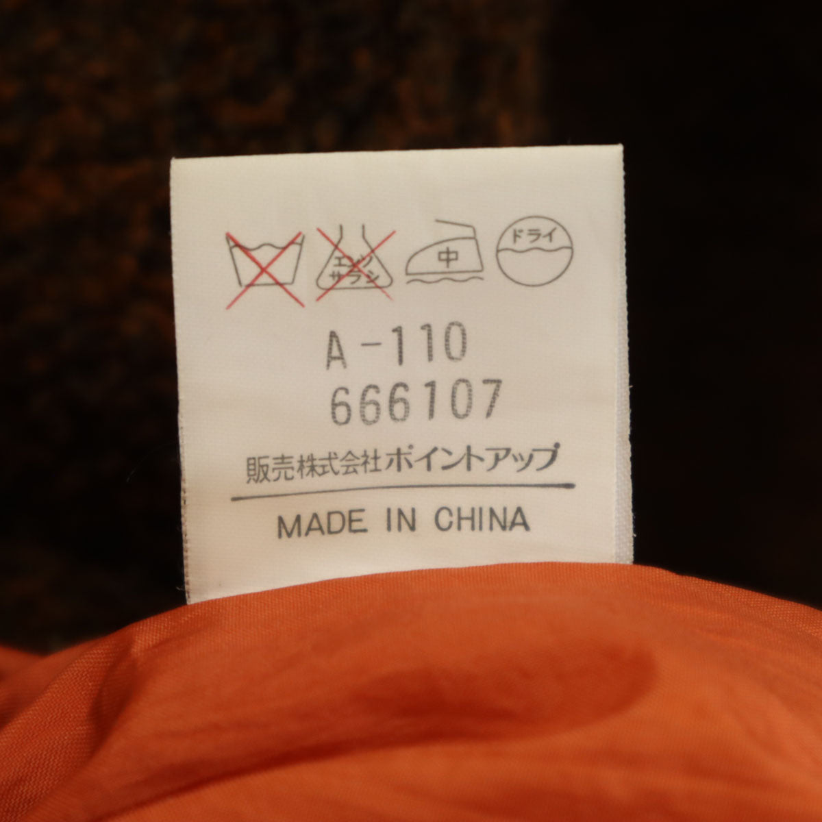 HAI SPORTING GEAR ハイスポーティングギア 80s 90s オールド フーデッド ボアコート M ブラウン イッセイミヤケ メンズ