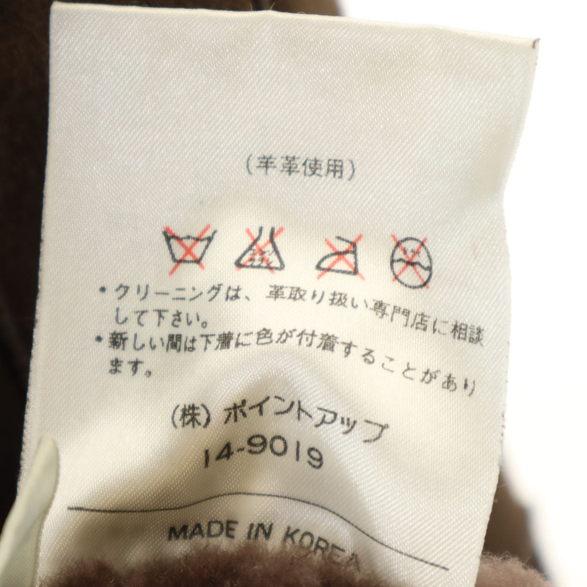 HAI SPORTING GEAR ハイスポーティングギア 80s 90s オールド パッチワーク ムートンジャケット M ブラウン イッセイミヤケ メンズ