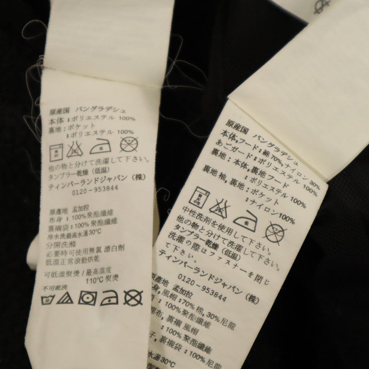 Timberland ティンバーランド ジャケット M チャコールブラック ライナー付き メンズ