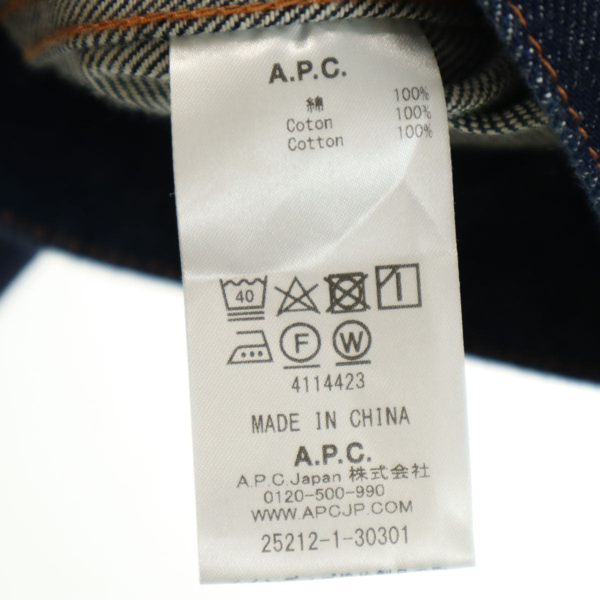 美品 A.P.C. アーペーセー デニムジャケット 上下 セットアップ M/w29 インディゴ アソート メンズ