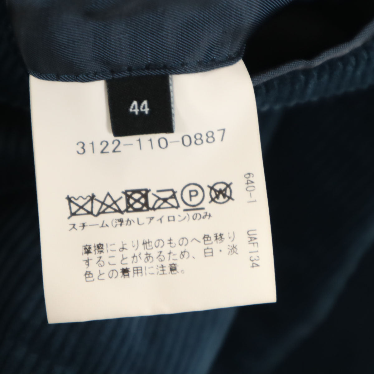 UNITED ARROWS GREEN LABEL RELAXING ユナイテッドアローズ グリーンレーベルリラクシング コーデュロイジャケット 上下 セットアップ 44 ネイビー メンズ
