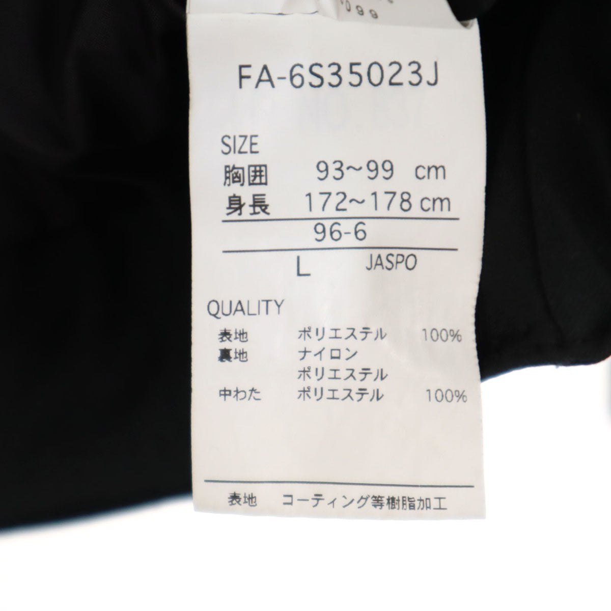 FABLICE ファブリス スキー ウェア 上下 セットアップ L レッド メンズ