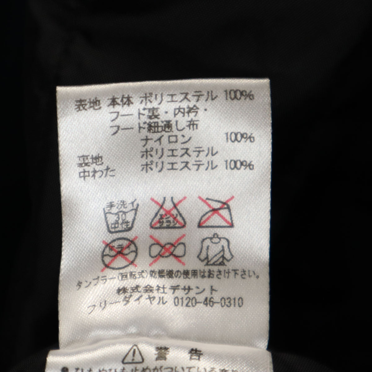 DESCENTE デサント 総柄 スキー ウェア 上下 セットアップ S ネイビー系 アソート メンズ