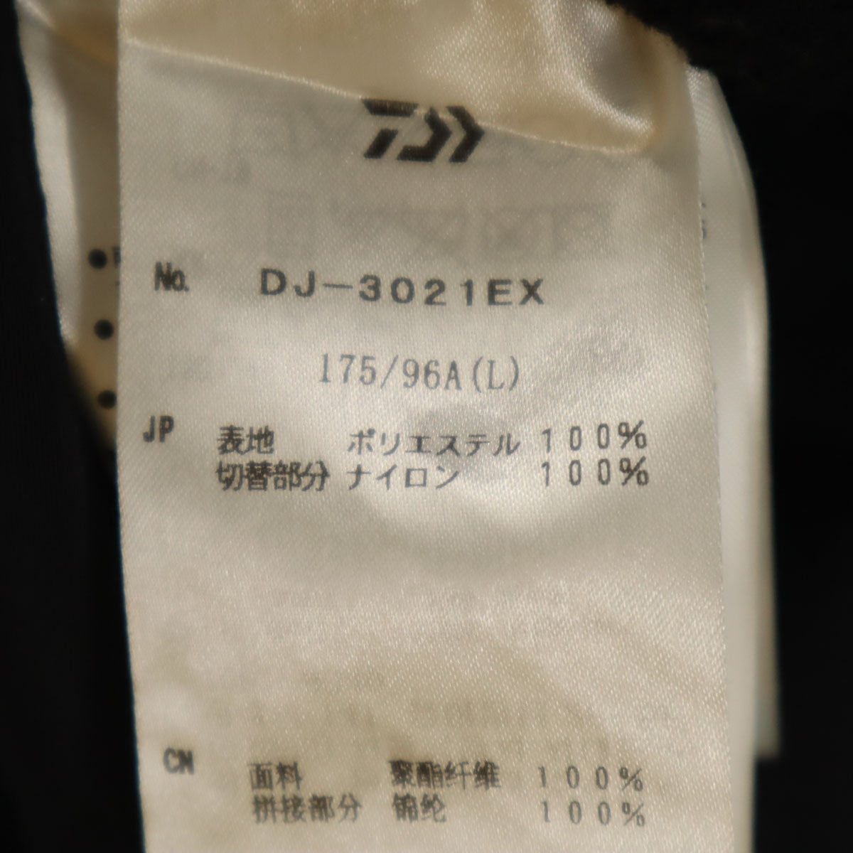 Daiwa ダイワ フリースジャケット L ブラック メンズ