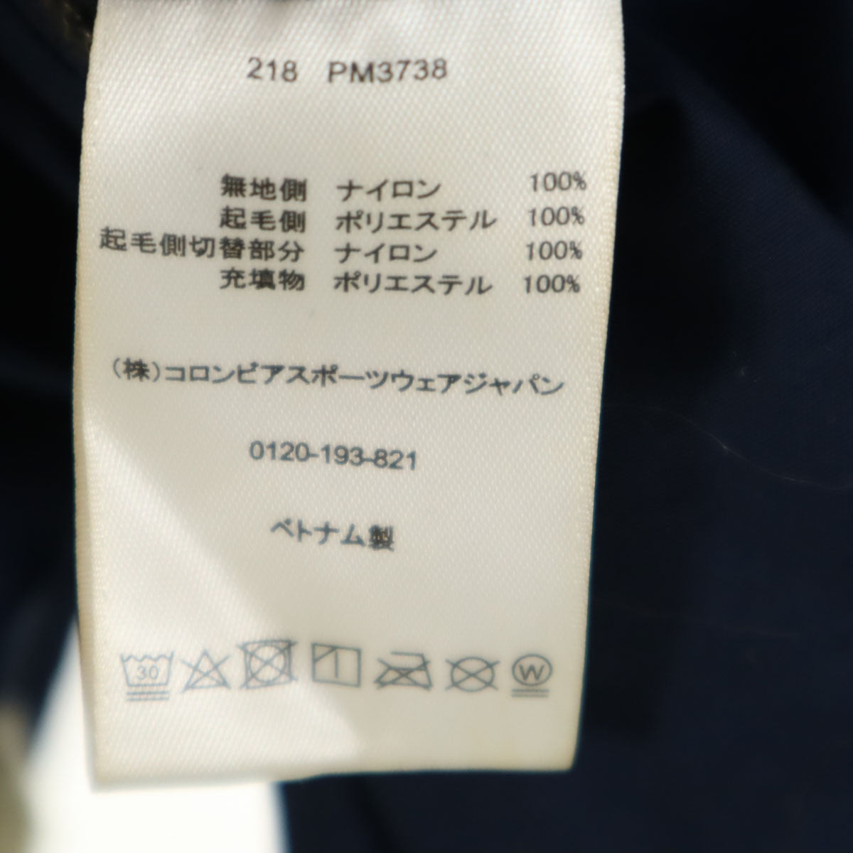 Columbia コロンビア BLUE BLUE ブルーブルー コラボ リバーシブル ジャケット M ネイビー アウトドア ボア メンズ