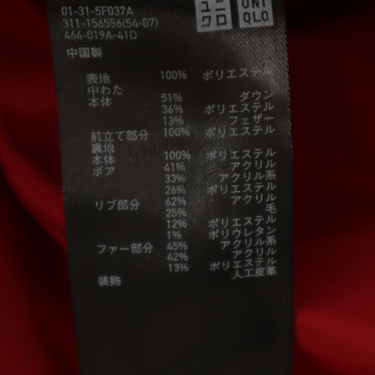 UNIQLO ユニクロ ウルトラウォーム ハイブリッド ダウンコート S レッド メンズ