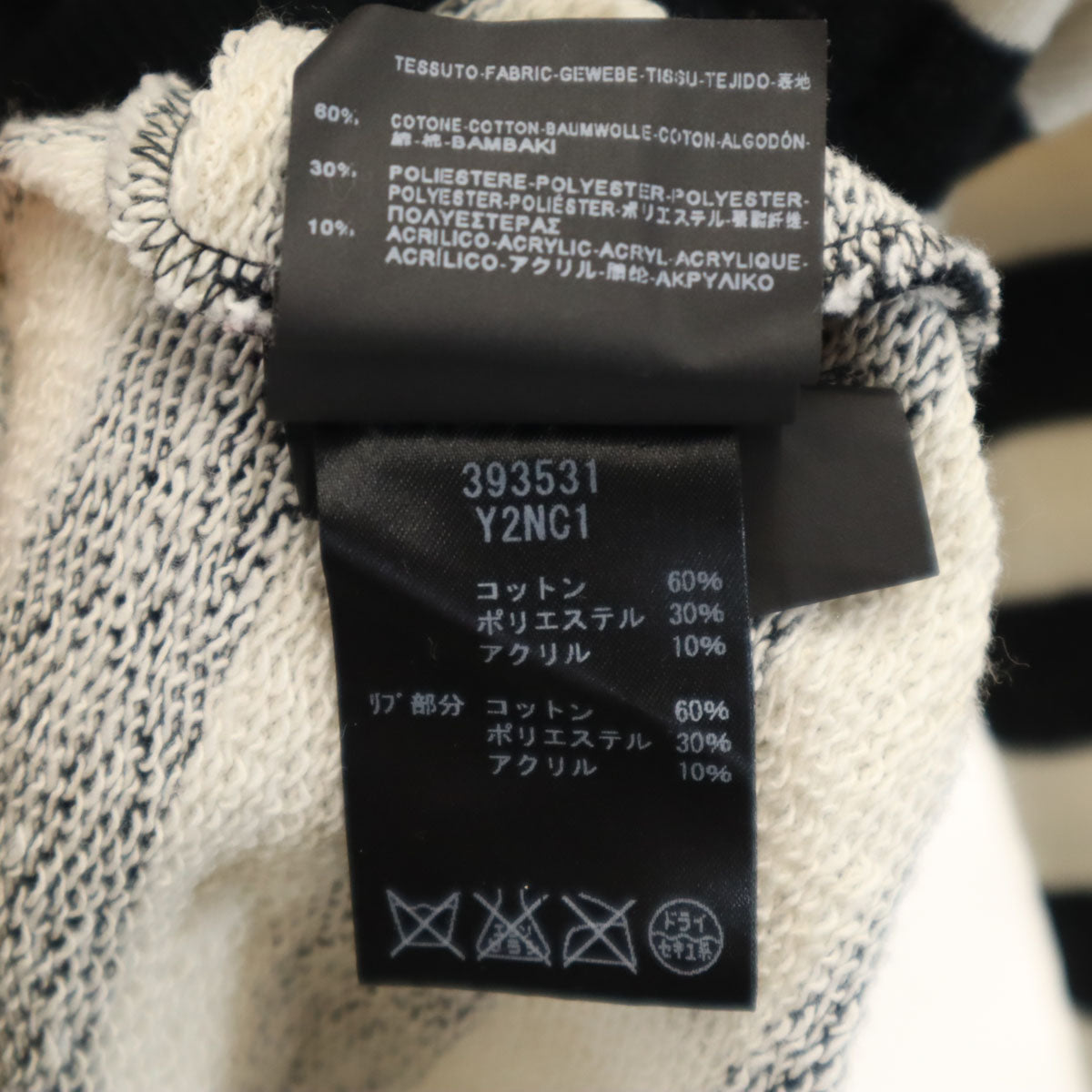 SAINT LAURENT サンローラン 2015年 イタリア製 ボーダー柄 長袖 ジップパーカー XS ホワイト 他 レディース