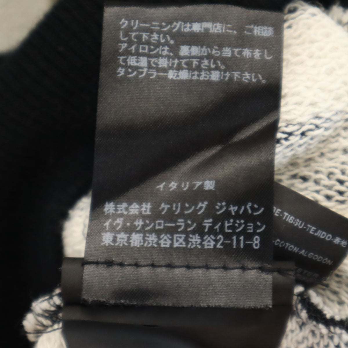 SAINT LAURENT サンローラン 2015年 イタリア製 ボーダー柄 長袖 ジップパーカー XS ホワイト 他 レディース