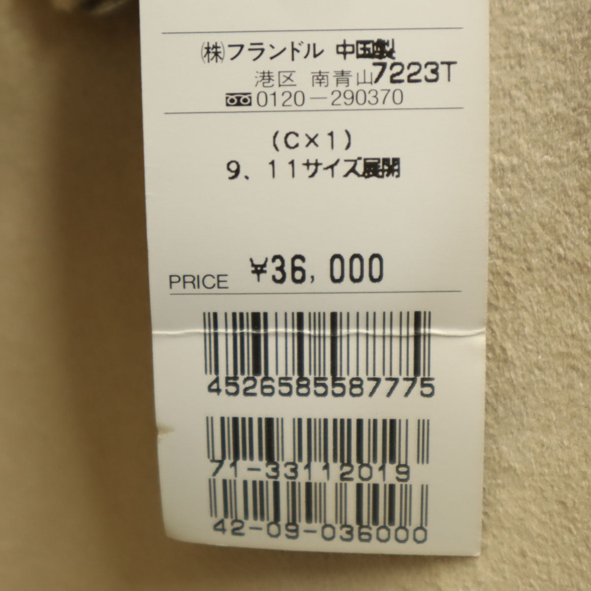 INED イネド フェイク ムートンコート 9 ベージュ レディース