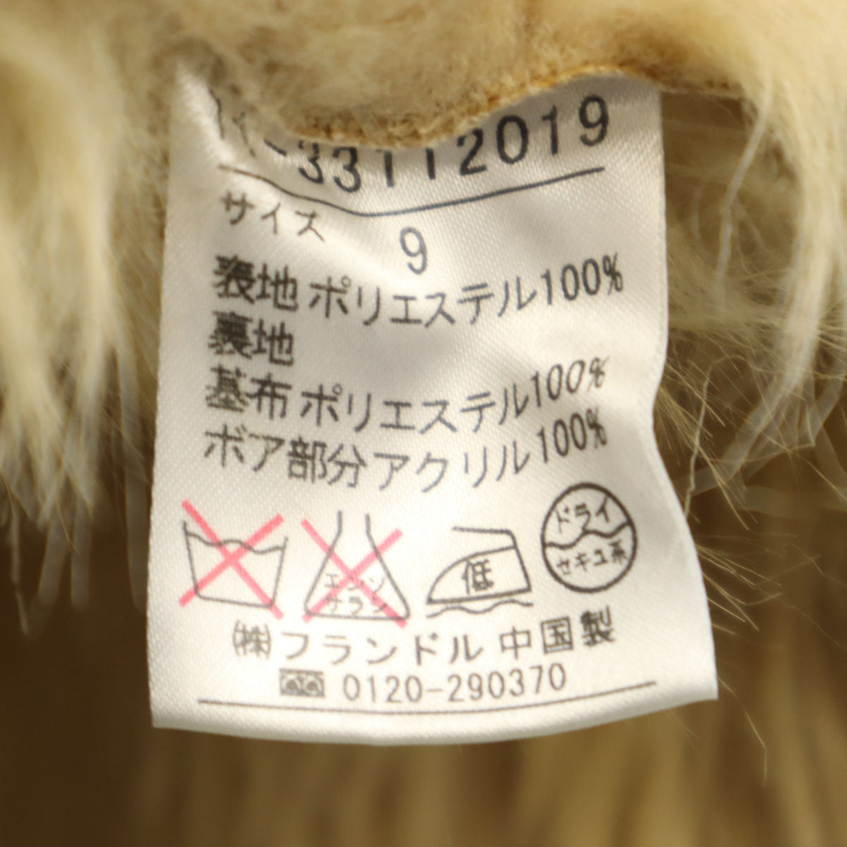 INED イネド フェイク ムートンコート 9 ベージュ レディース