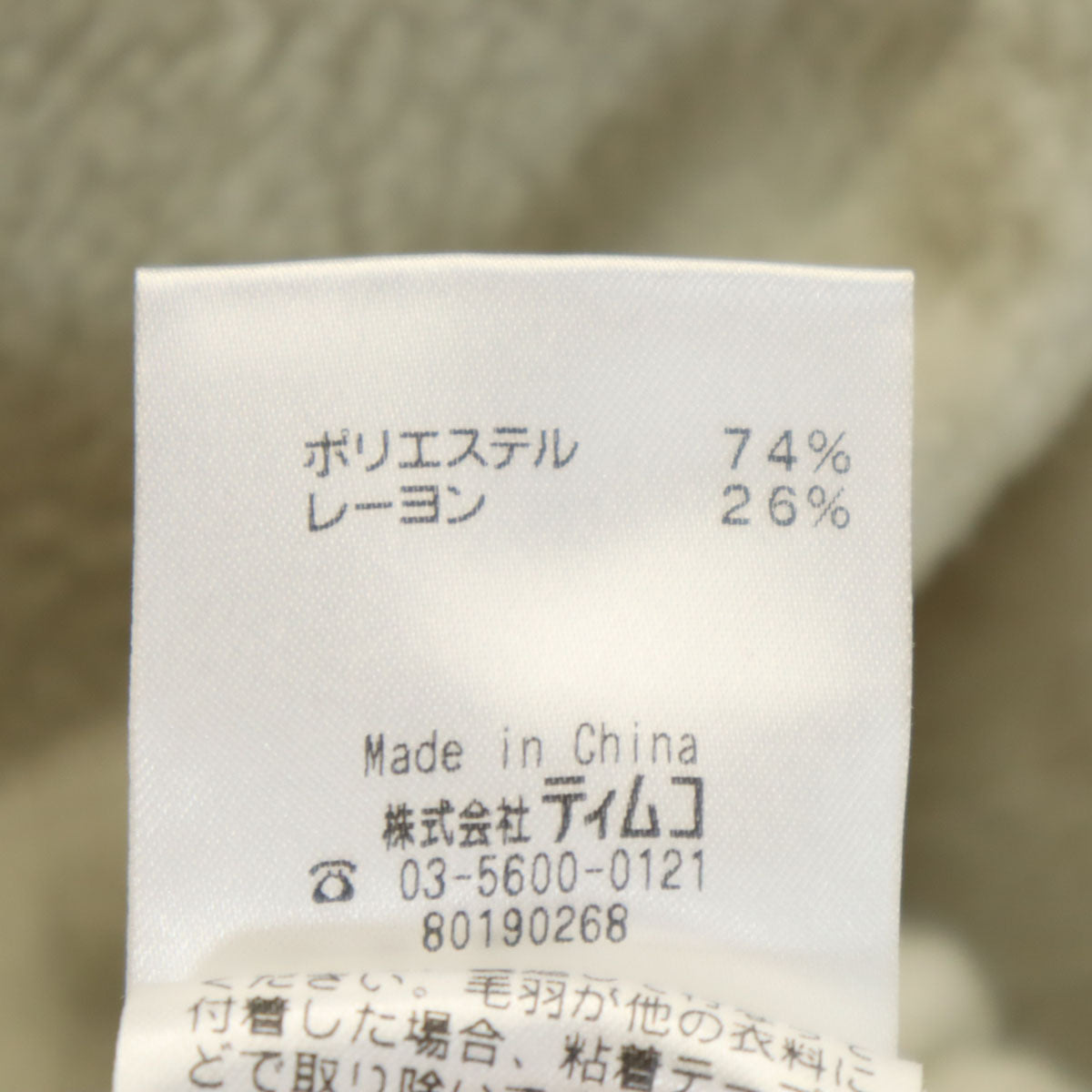 Foxfire フォックスファイヤー フリースジャケット S グレージュ レディース
