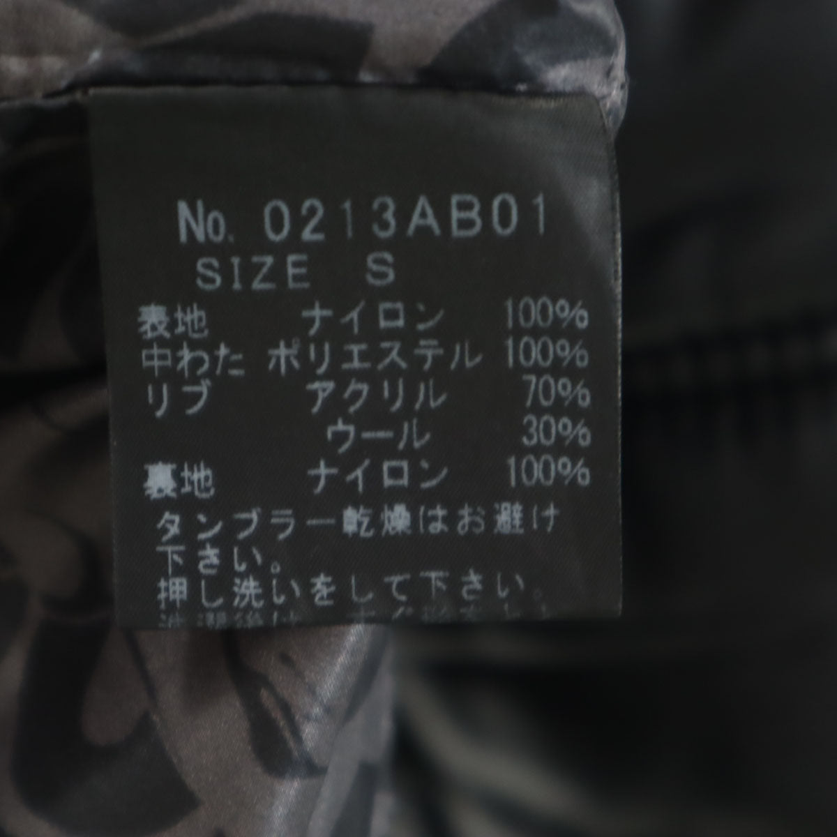 HYSTERIC GLAMOUR ヒステリックグラマー ナイロンタフタ 中綿ジャケット S チャコール メンズ