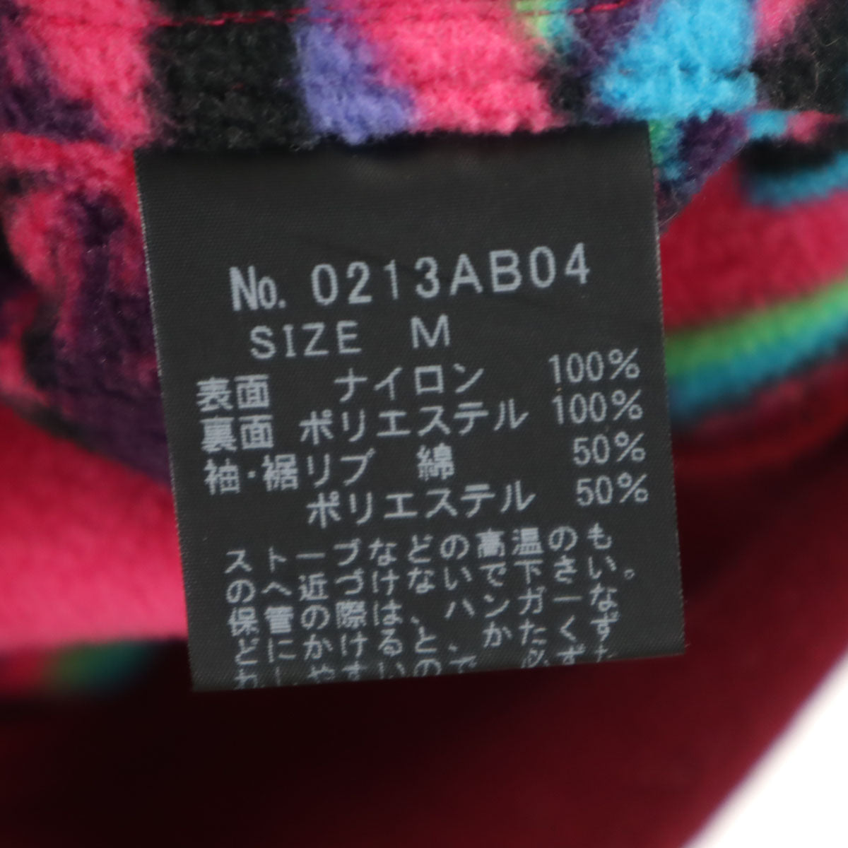 HYSTERIC GLAMOUR ヒステリックグラマー ナイロンジャケット M マゼンタ 裏フリース メンズ