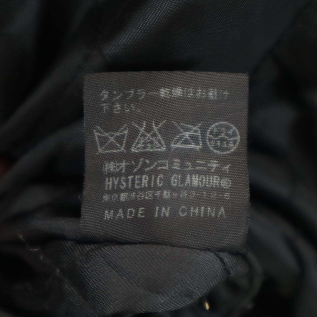 HYSTERIC GLAMOUR ヒステリックグラマー バック刺繍 ベロア ジャケット S ブラック 中綿 メンズ