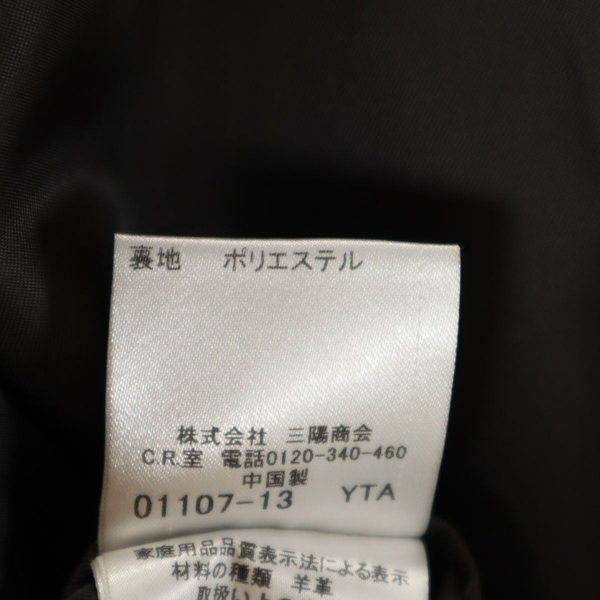 BURBERRY BLACK LABEL バーバリーブラックレーベル 羊革レザー シャツジャケット LL ブラウン 三陽商会 メンズ