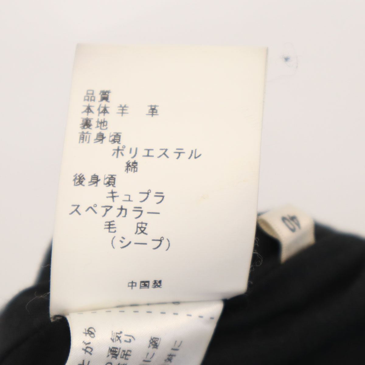 Paul+ Paul Smith ポールプラス ポールスミス ムートンカラー 羊革レザー ライダース ベスト 40 ブラック レディース