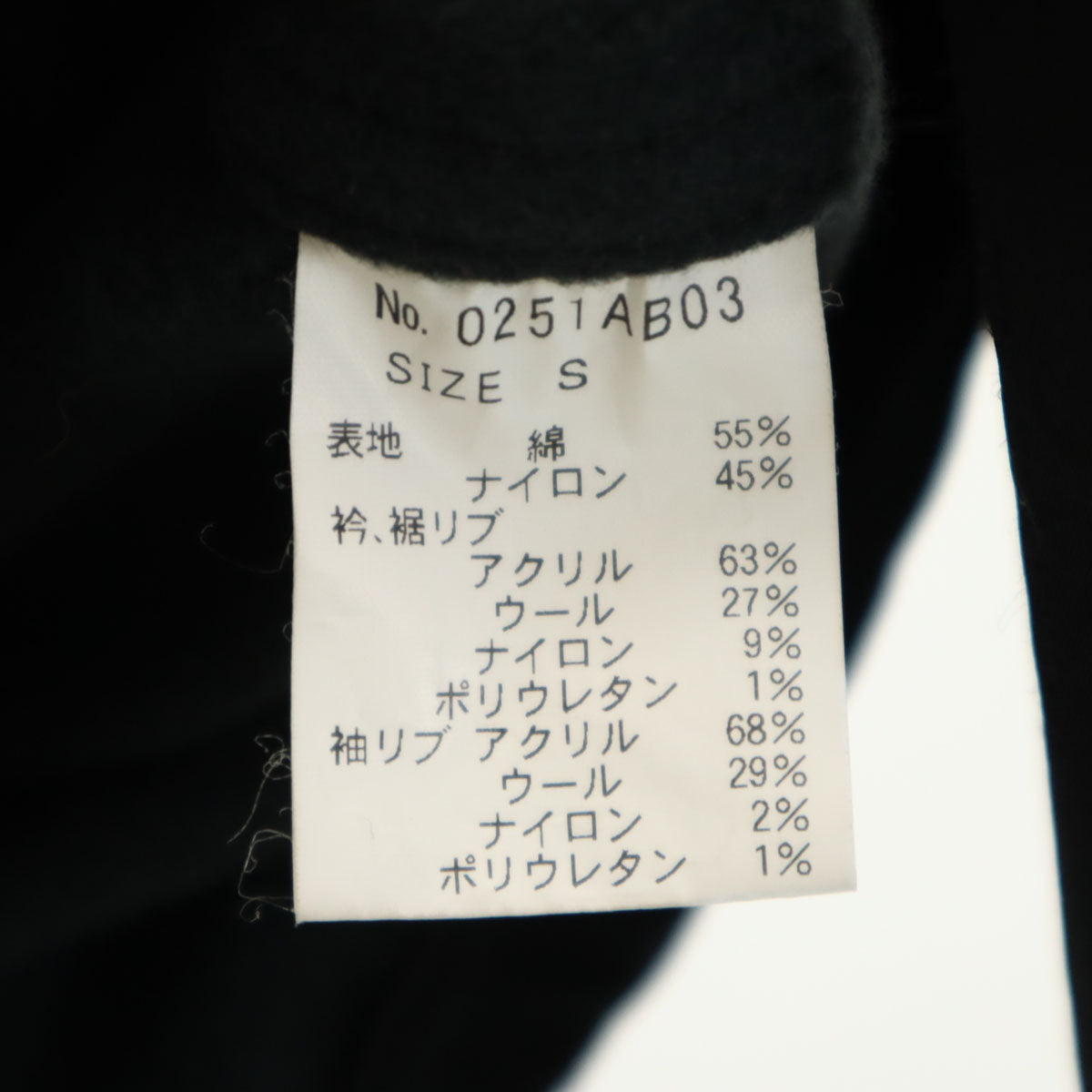 HYSTERIC GLAMOUR ヒステリックグラマー 日本製 フライトジャケット S ブラック メンズ