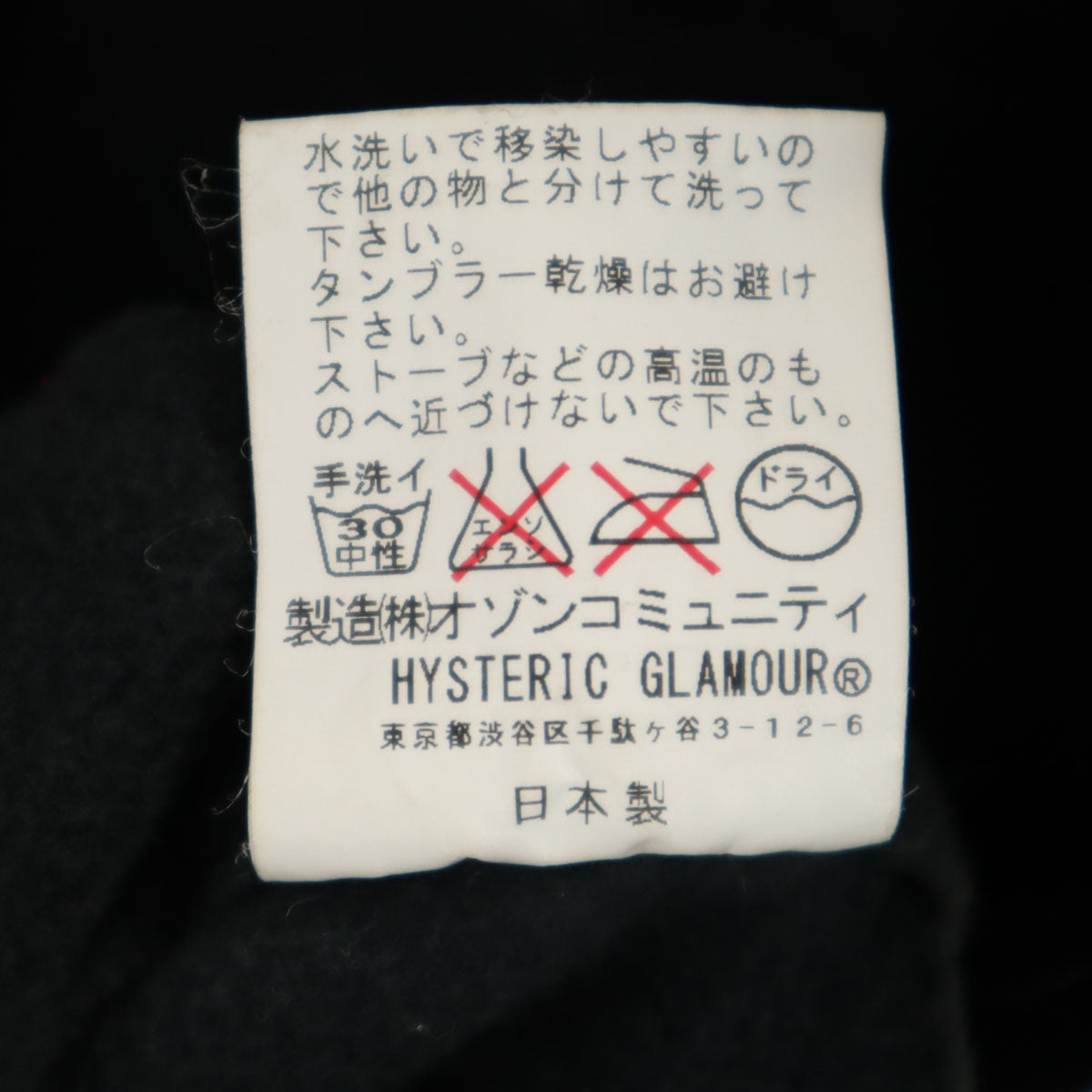 HYSTERIC GLAMOUR ヒステリックグラマー 日本製 フライトジャケット S ブラック メンズ