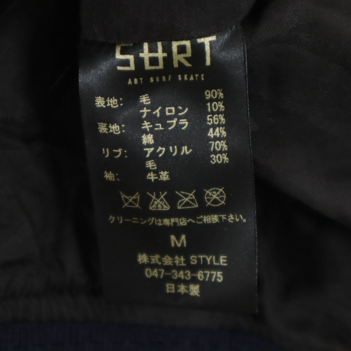 RHC Ron Herman アールエイチシー ロンハーマン PLAY BOY × SURT プレイボーイ×サート コラボ 日本製 バック刺繍 牛革レザー切替 スタジャン M ネイビー メンズ