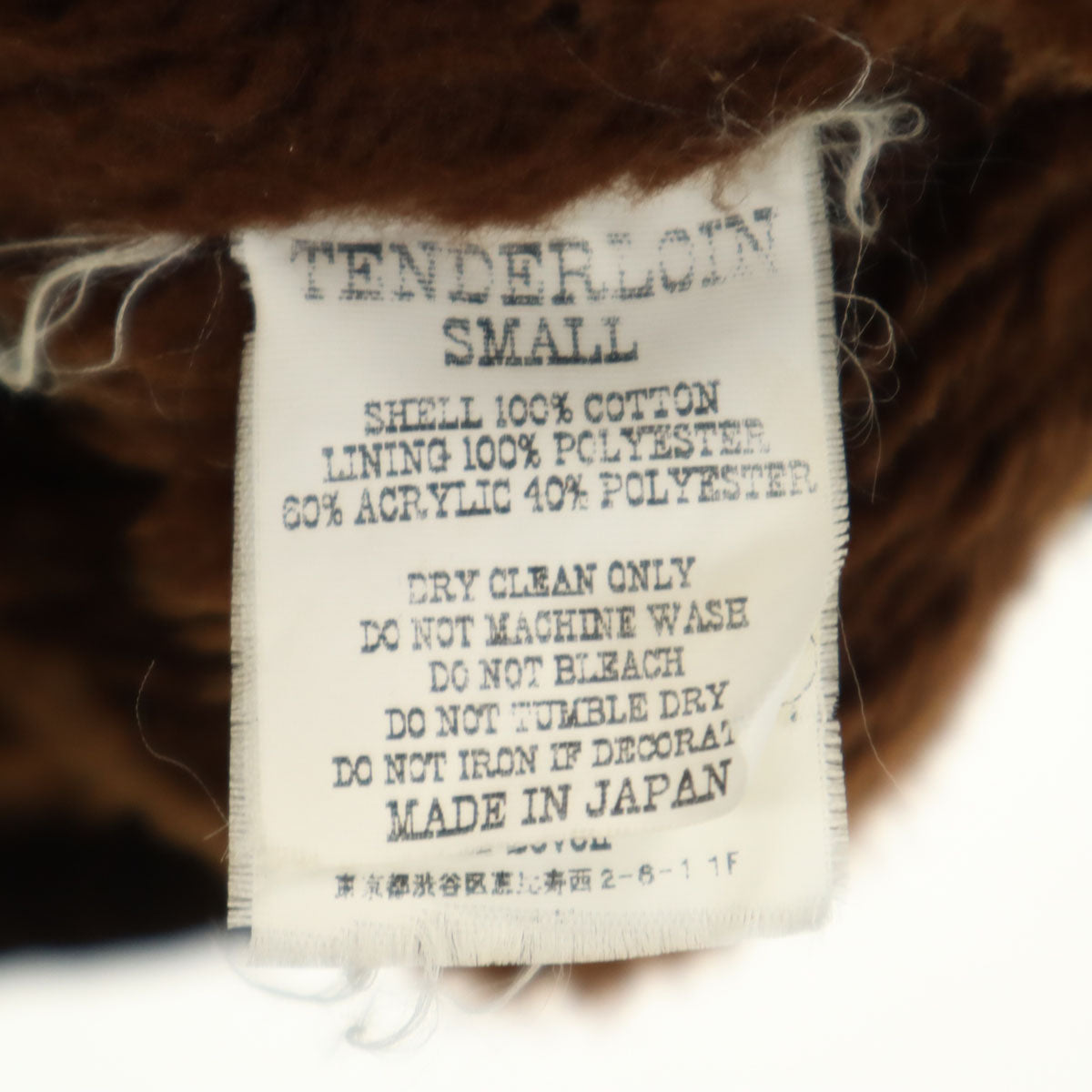 TENDERLOIN テンダーロイン 日本製 コーデュロイジャケット S ブラウン 裏ボア メンズ