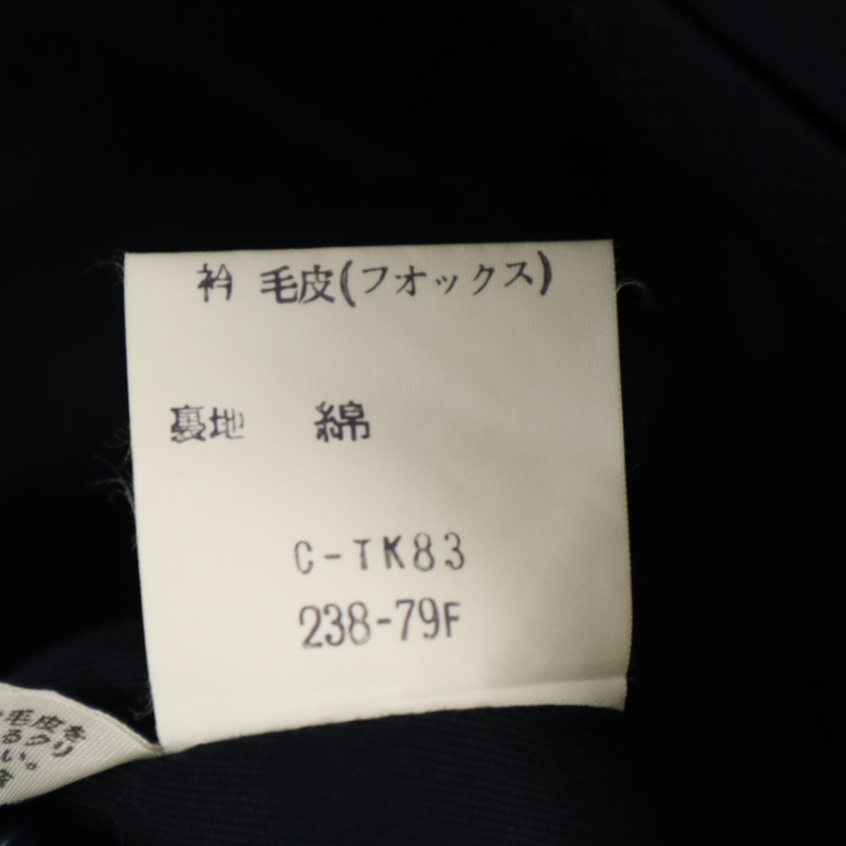 YVES SAINT LAURENT イヴサンローラン 90s オールド ステンカラーコート M ネイビー フォックスファー付き レディース