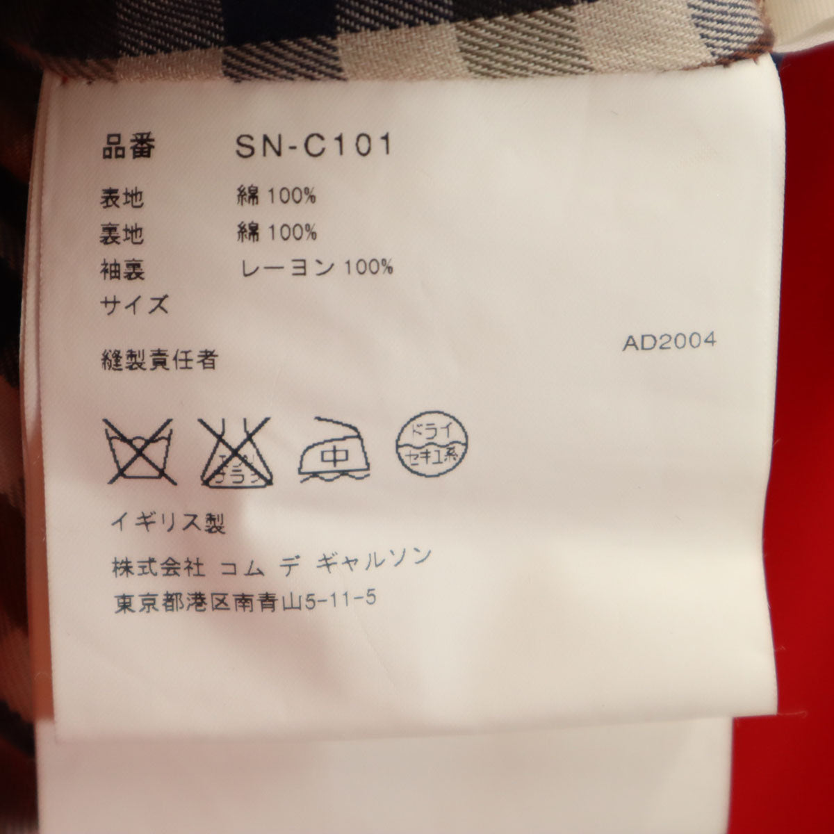 JUNYA WATANABE COMME des GARCONS ジュンヤワタナベコムデギャルソン 2004年 Aquascutum アクアスキュータム コラボ イギリス製 トレンチコート 34 レッド レディース