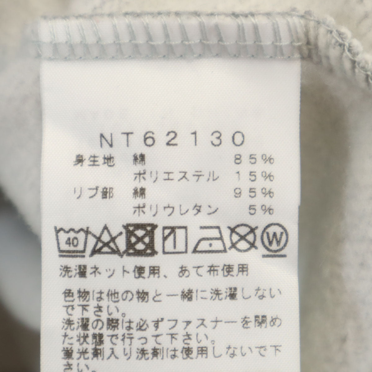 THE NORTH FACE ノースフェイス 長袖 リアビュー スウェット ジップパーカー M グレー 裏起毛 メンズ