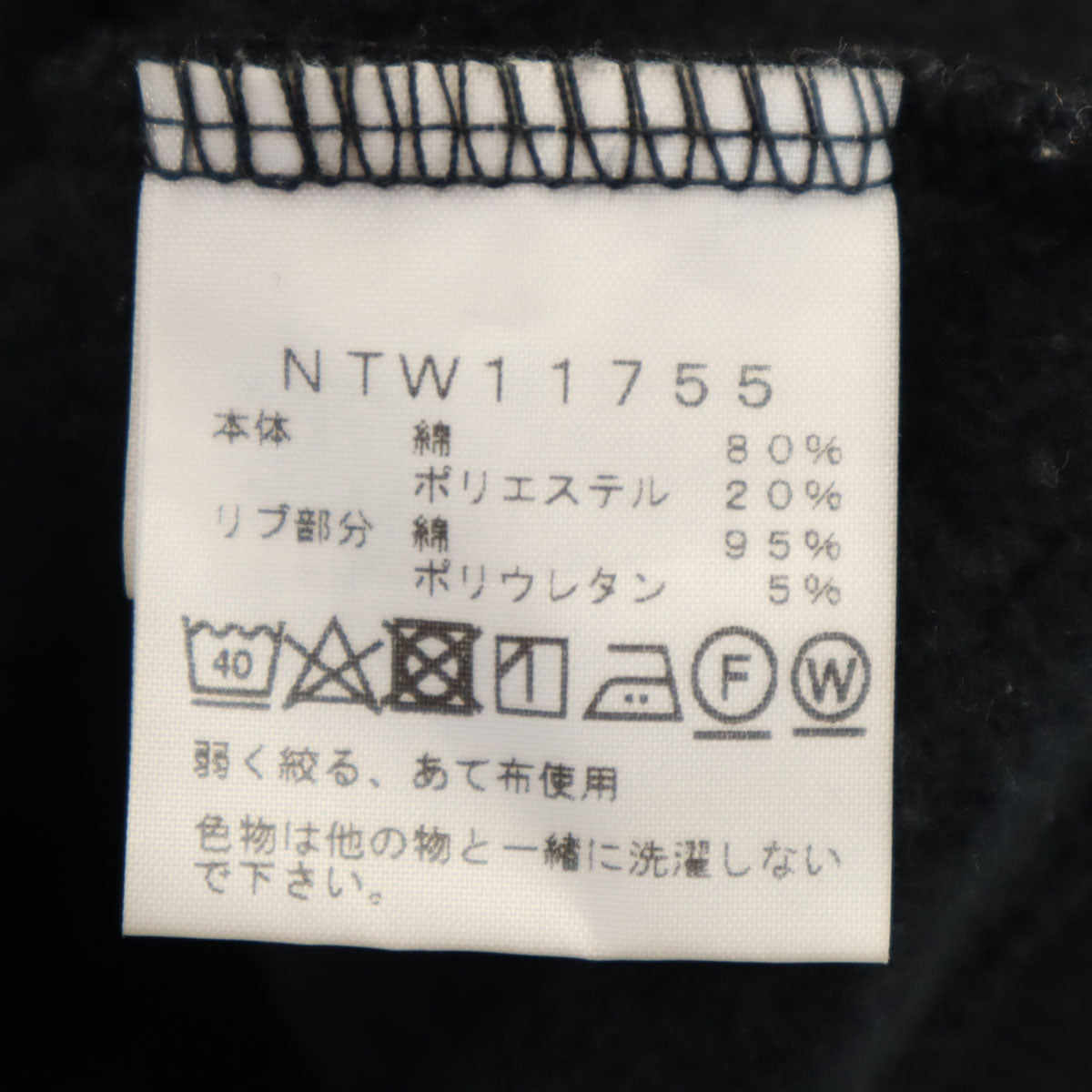 THE NORTH FACE ノースフェイス 長袖 リアビュー スウェット ジップパーカー M ブラック 裏起毛 レディース