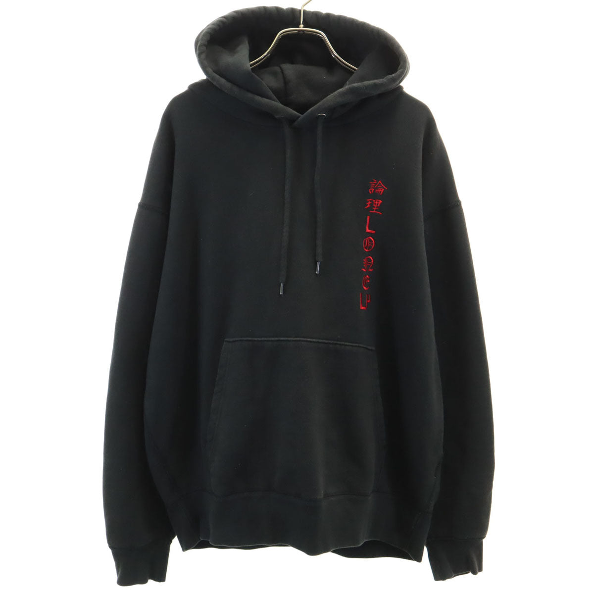 LONELY ロンリー 長袖 スウェットパーカー L ブラック 論理 メンズ