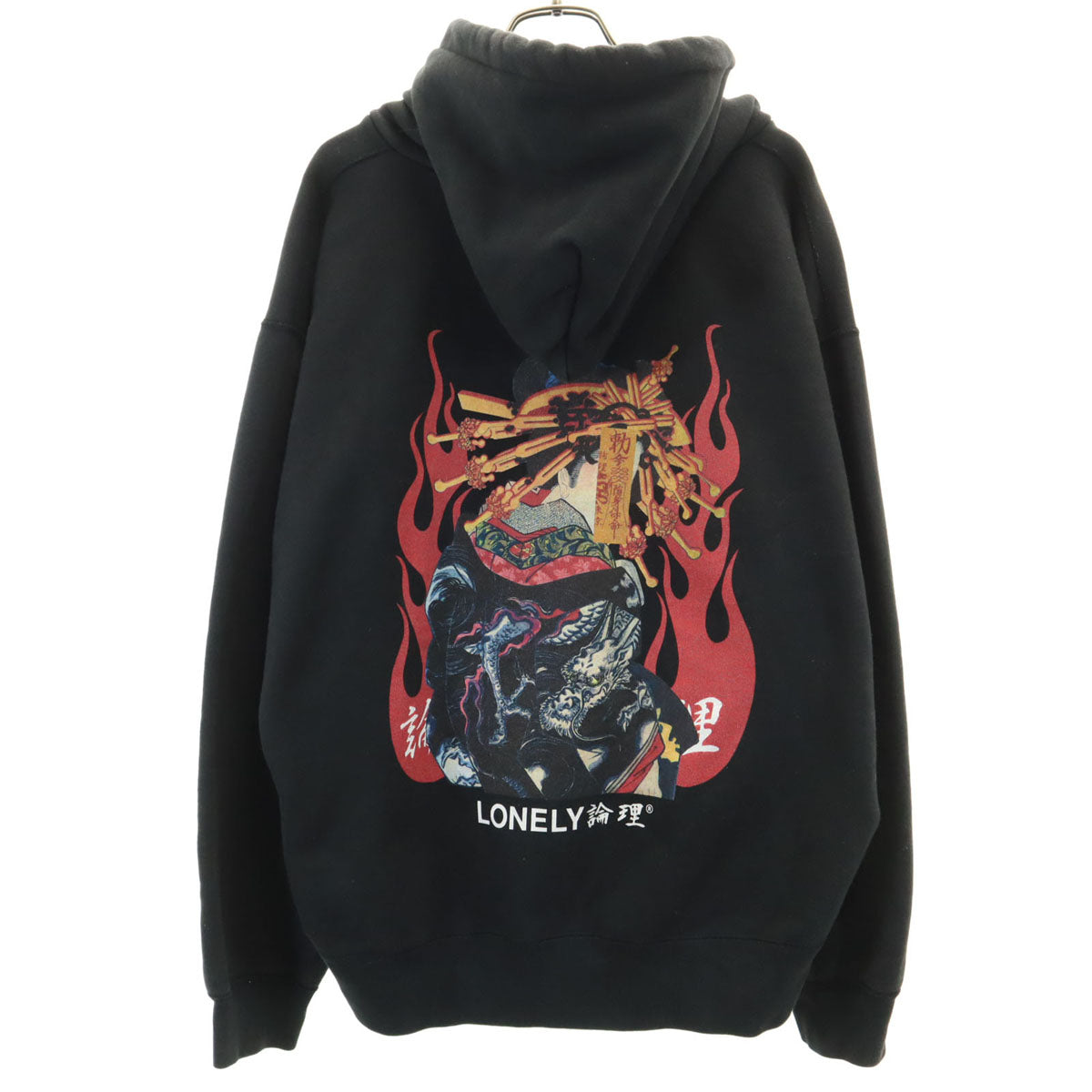 LONELY ロンリー 長袖 スウェットパーカー L ブラック 論理 メンズ