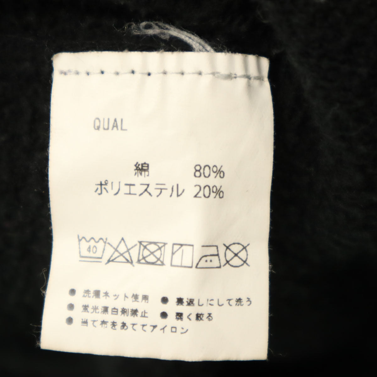 LONELY ロンリー 長袖 スウェットパーカー L ブラック 論理 メンズ