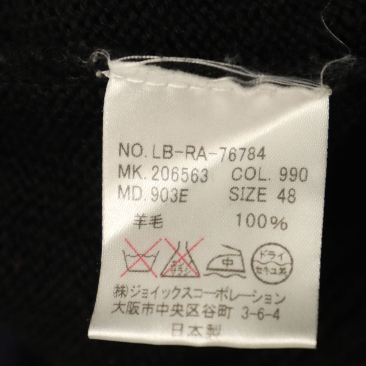 LANVIN en Bleu ランバンオンブルー 日本製 長袖 タートルネック セーター 48 ブラック ニット メンズ