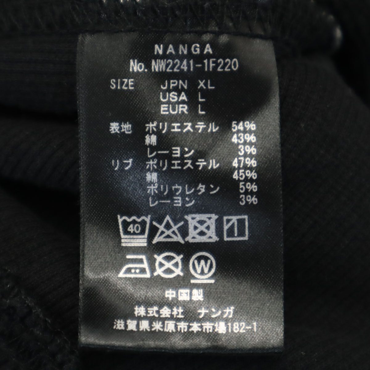 NANGA ナンガ 長袖 スウェット XL グレー メンズ