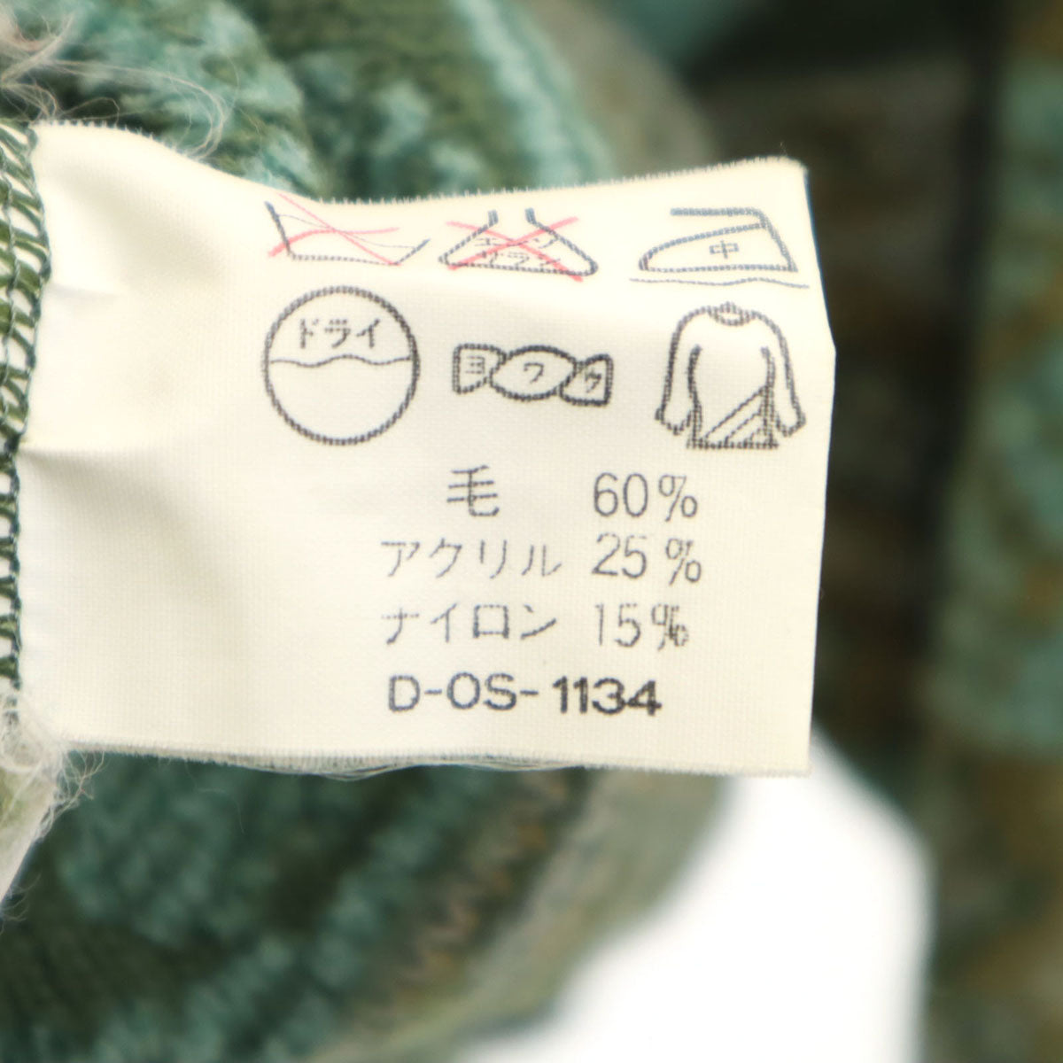 美品 ARAMIS アラミス 総柄 長袖 セーター M グリーン系 メンズ