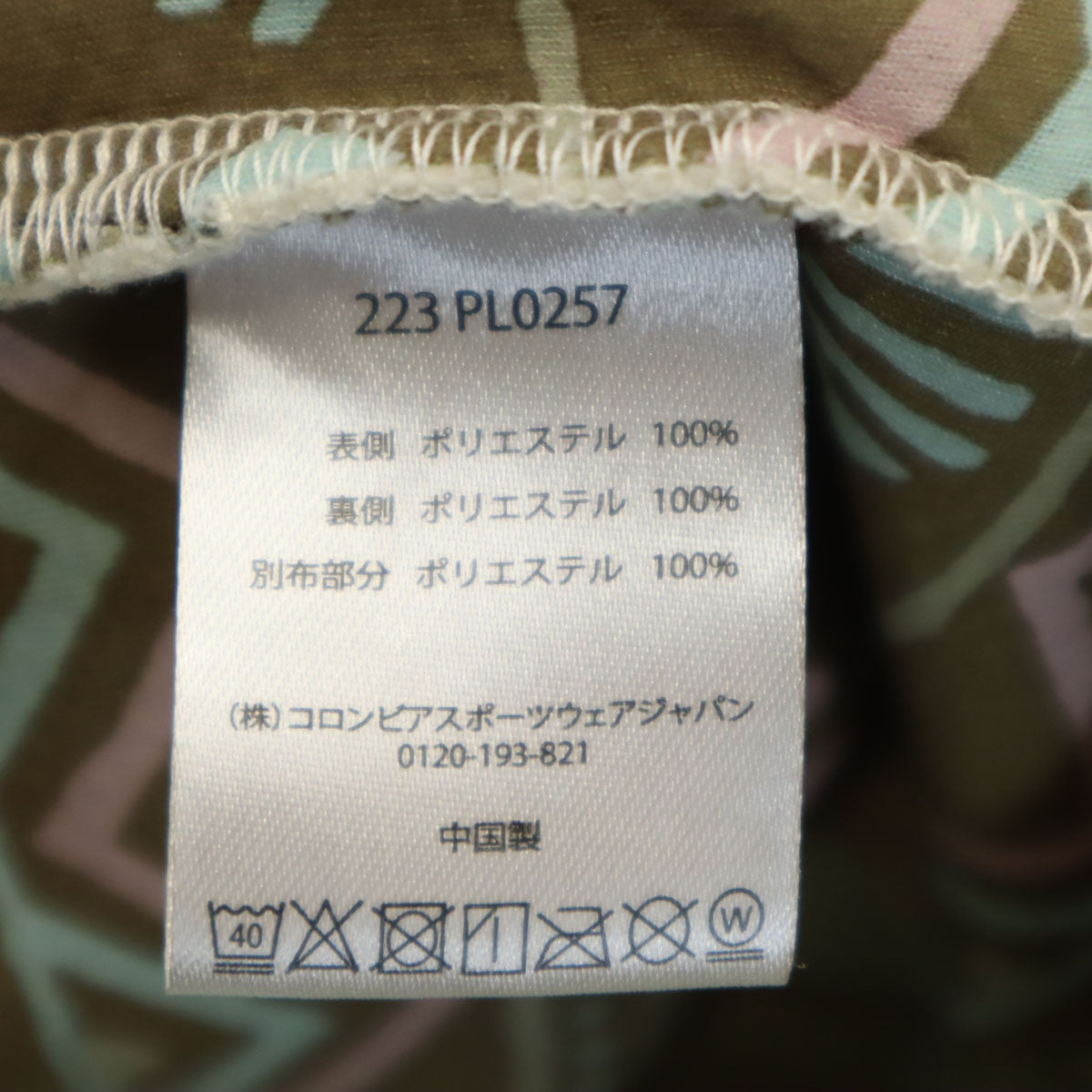 美品 Columbia コロンビア フリース ロングコート L オフホワイト レディース