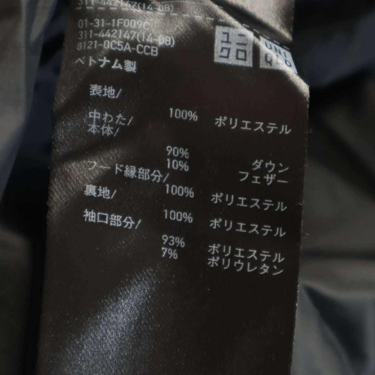 UNIQLO ユニクロ シームレス ダウンパーカー M ブラック 3Dカット メンズ